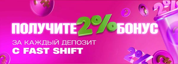 Депозит.